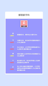 學科爭奪戰(zhàn)游戲截圖3