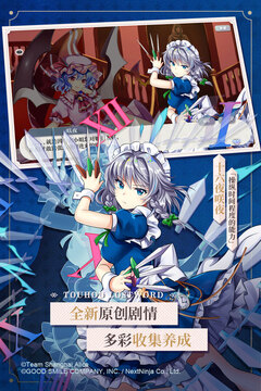 東方歸言錄游戲截圖3