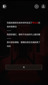 櫻花女校：血源詛咒游戲截圖2