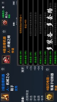 暗黑火炬游戲截圖4