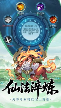 真靈傳說(shuō)游戲截圖2