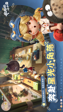 粒粒的小人國(guó)游戲截圖5