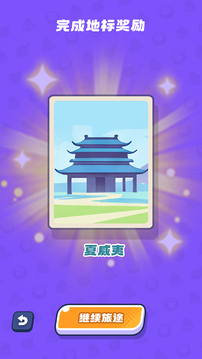 掃雷:尋寶之旅游戲截圖1
