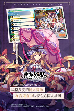 東方歸言錄游戲截圖4