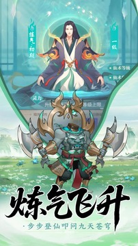 真靈傳說(shuō)游戲截圖3