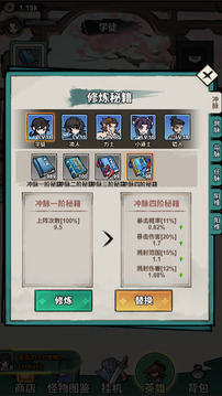 江湖路不通游戲截圖3