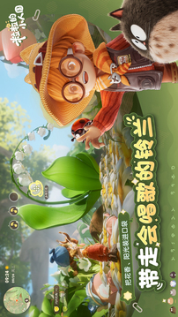 粒粒的小人國(guó)游戲截圖1