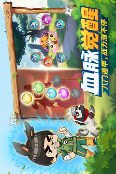 我的英雄之路游戲截圖5