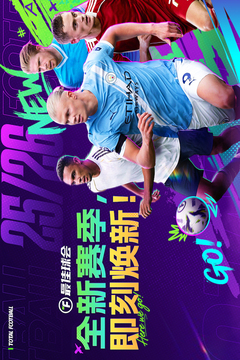 最佳球會游戲截圖1