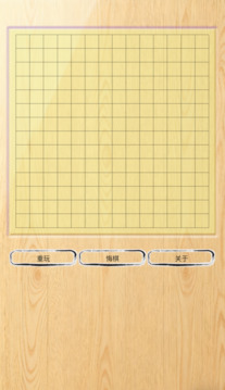 雙人對弈游戲截圖3