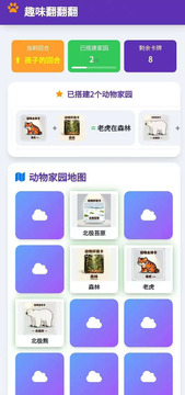 趣味翻翻翻游戲截圖1