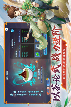 水滸Q傳游戲截圖4