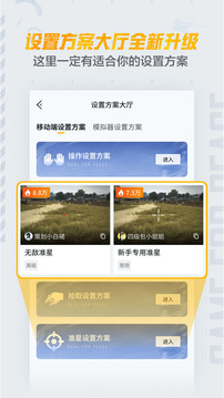 和平營地游戲截圖2