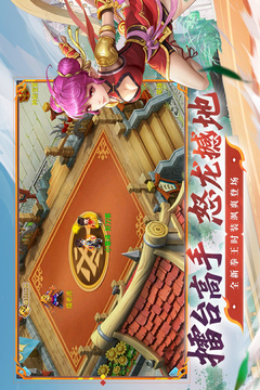 水滸Q傳游戲截圖3