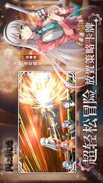 閃之軌跡：北方戰(zhàn)役游戲截圖2