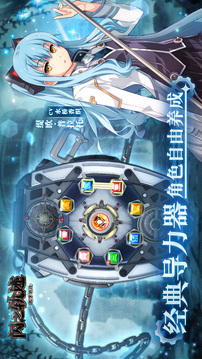 閃之軌跡：北方戰(zhàn)役游戲截圖1
