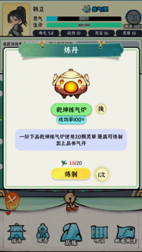 彈珠修仙游戲截圖3