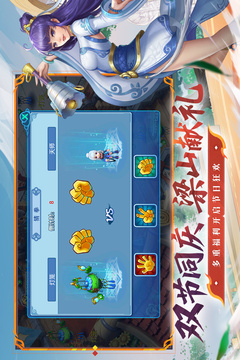 水滸Q傳游戲截圖5