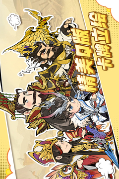 歡樂斗萌將游戲截圖1