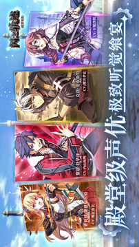 閃之軌跡：北方戰(zhàn)役游戲截圖4