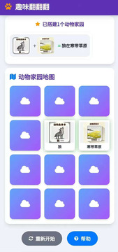趣味翻翻翻游戲截圖2