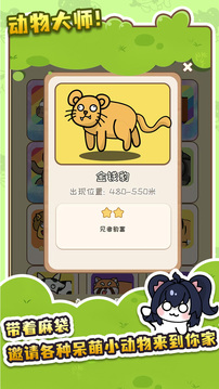 刮毛游戲截圖4