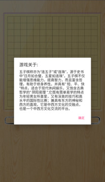 雙人對(duì)弈游戲截圖1