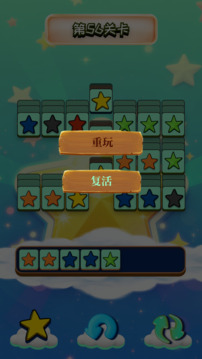 盛途星星圖鑒游戲截圖1