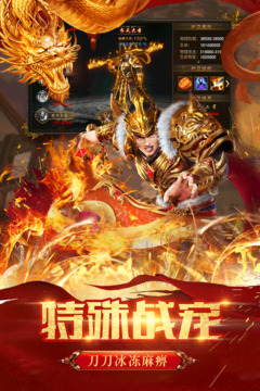 御龍主宰游戲截圖5