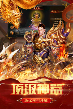 御龍主宰游戲截圖4