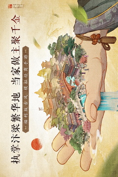 大當(dāng)家之路游戲截圖1
