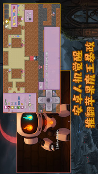 勇者與蘋果魔王游戲截圖3