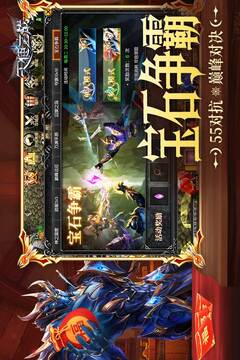 天使之戰(zhàn)游戲截圖3