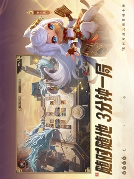 奪帥：三國(guó)篇游戲截圖2