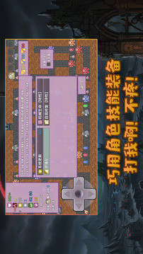 勇者與蘋果魔王游戲截圖1