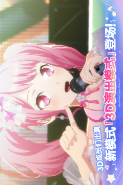 夢想?yún)f(xié)奏曲！少女樂團(tuán)派對！游戲截圖3
