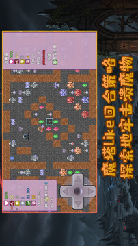 勇者與蘋果魔王游戲截圖2