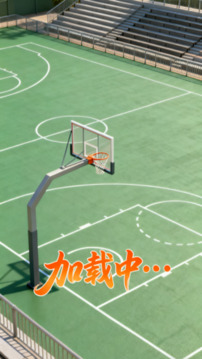 林間投籃游戲截圖4