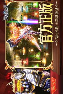 天使之戰(zhàn)游戲截圖5