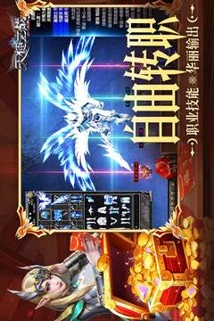 天使之戰(zhàn)游戲截圖4