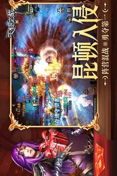 天使之戰(zhàn)游戲截圖2