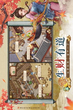 大當(dāng)家之路游戲截圖3