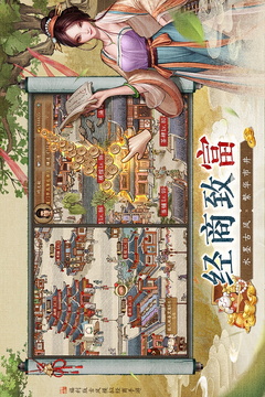 大當(dāng)家之路游戲截圖2