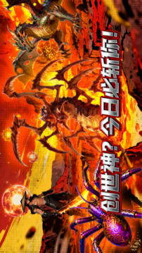 開局一把刀,怒斬創(chuàng)世神游戲截圖1