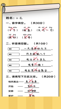 瘋狂批作業(yè)游戲截圖3