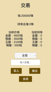 漢末征途游戲截圖1