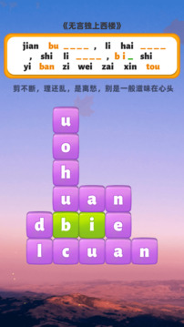 拼音大師游戲截圖2