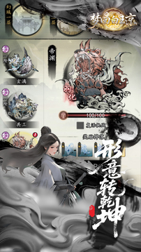 夢(mèng)回白玉京游戲截圖1
