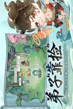 叫我小師尊游戲截圖2