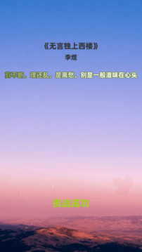 拼音大師游戲截圖1